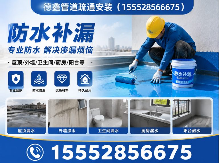历下区24小时抢修展示图